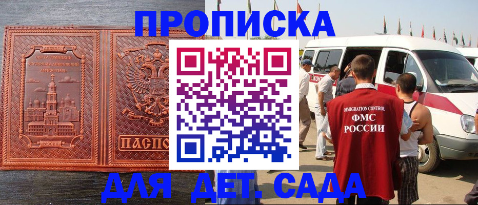 временная регистрация адрес в Сердобске