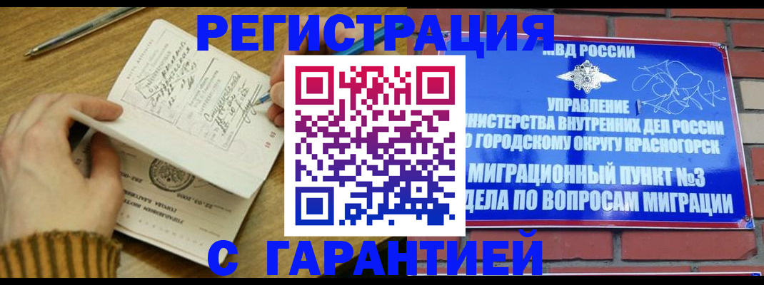 временная регистрация собственник в Сердобске